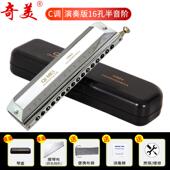 口琴QM12A演奏表演乐 1664音黑霸王 新款 奇美半音阶口琴12孔孔48