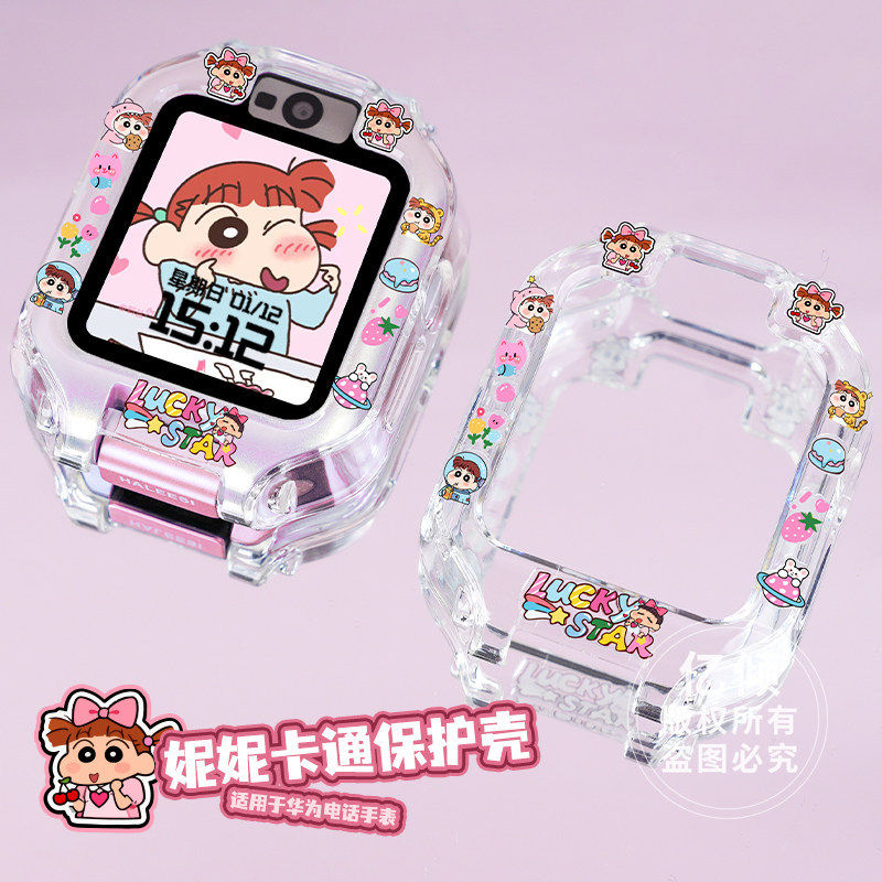 【青蛙小星】适用华为KTY-L10儿童电话手表表带4pro/5X保护壳软套