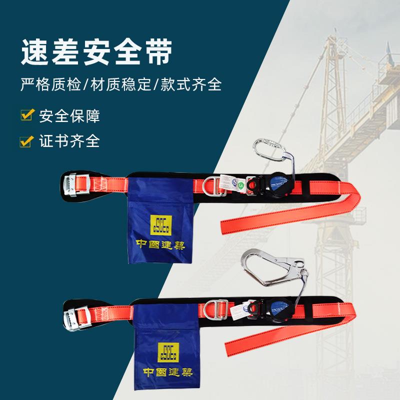 国标单腰速差式安全带伸缩式自控式防坠腰带式安全带电工高空作业