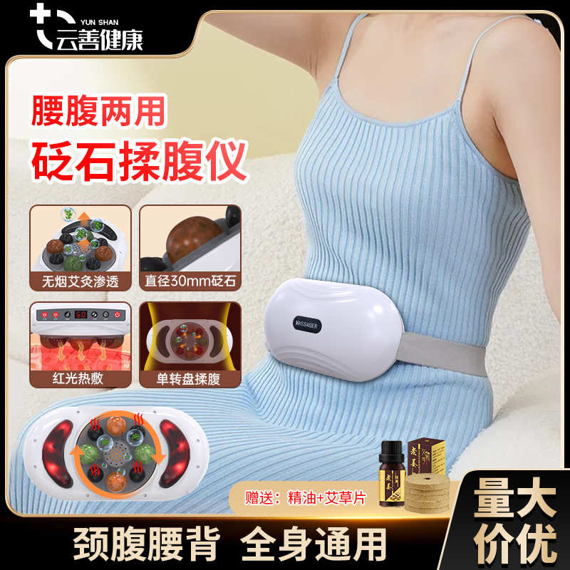 砭石腹部按摩仪肚子艾灸电动揉腹仪全自动加热揉捏腰部按摩器批发