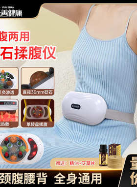 砭石腹部按摩仪肚子艾灸电动揉腹仪全自动加热揉捏腰部按摩器批发