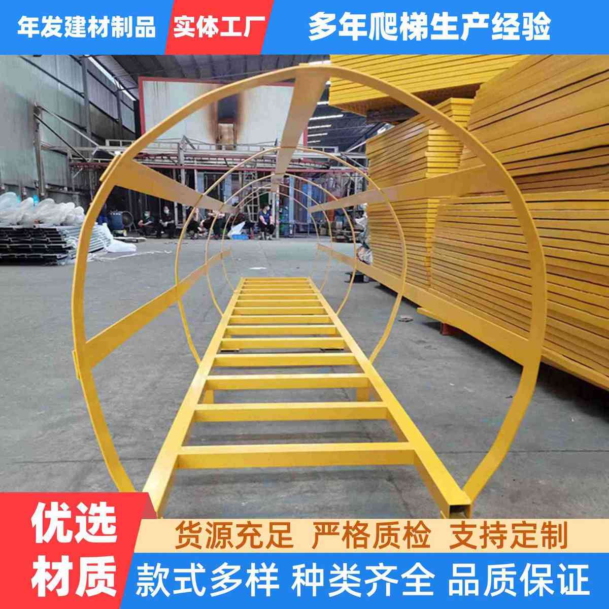 广东中建工程护笼爬梯围栏工梯直梯防锈围栏安全通道平台烟囱梯台