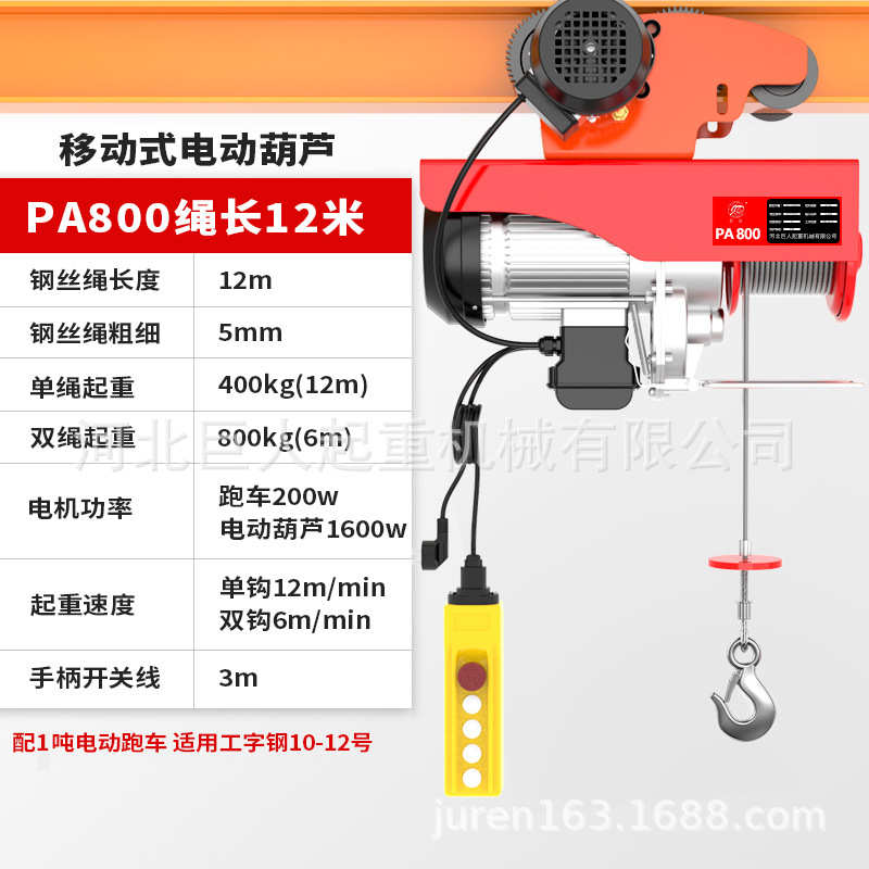 行车电动葫芦机升降机吊提升机小型跑车建筑装修家用1220起重带