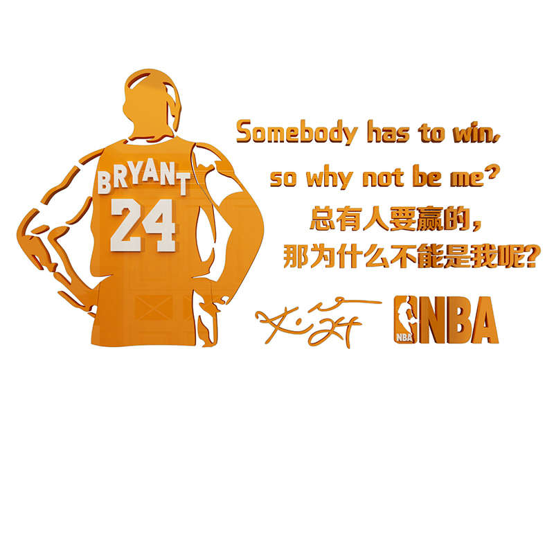 nba科比励志名言海报男生孩篮球明星主题房间墙装饰卧室布置挂画
