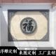 石雕浮雕定制汉白玉壁画 五福青石影壁墙窗花透雕别墅玄关 画中式