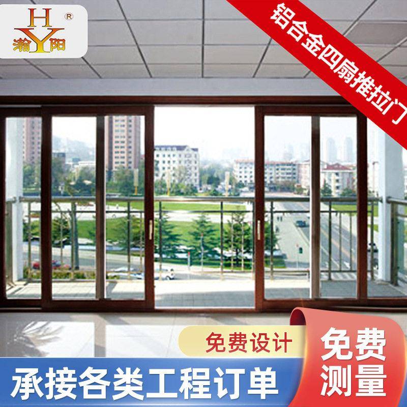 海螺塑钢门窗铝合金断桥四扇推拉窗中空玻璃PVC塑料窗阳台