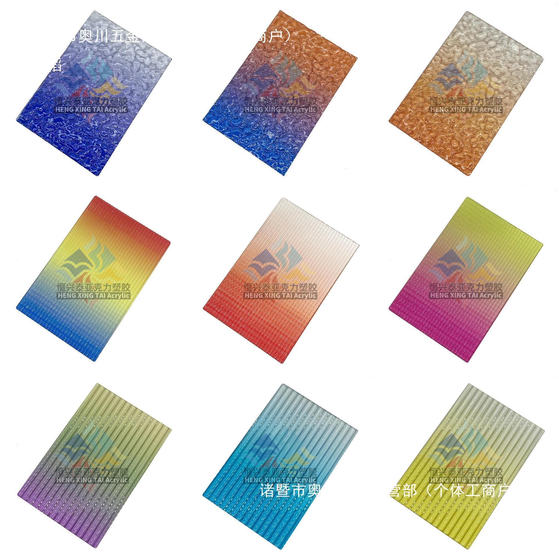 亚克力玻璃透明渐变色石头纹水波纹条纹隔断屏风广告