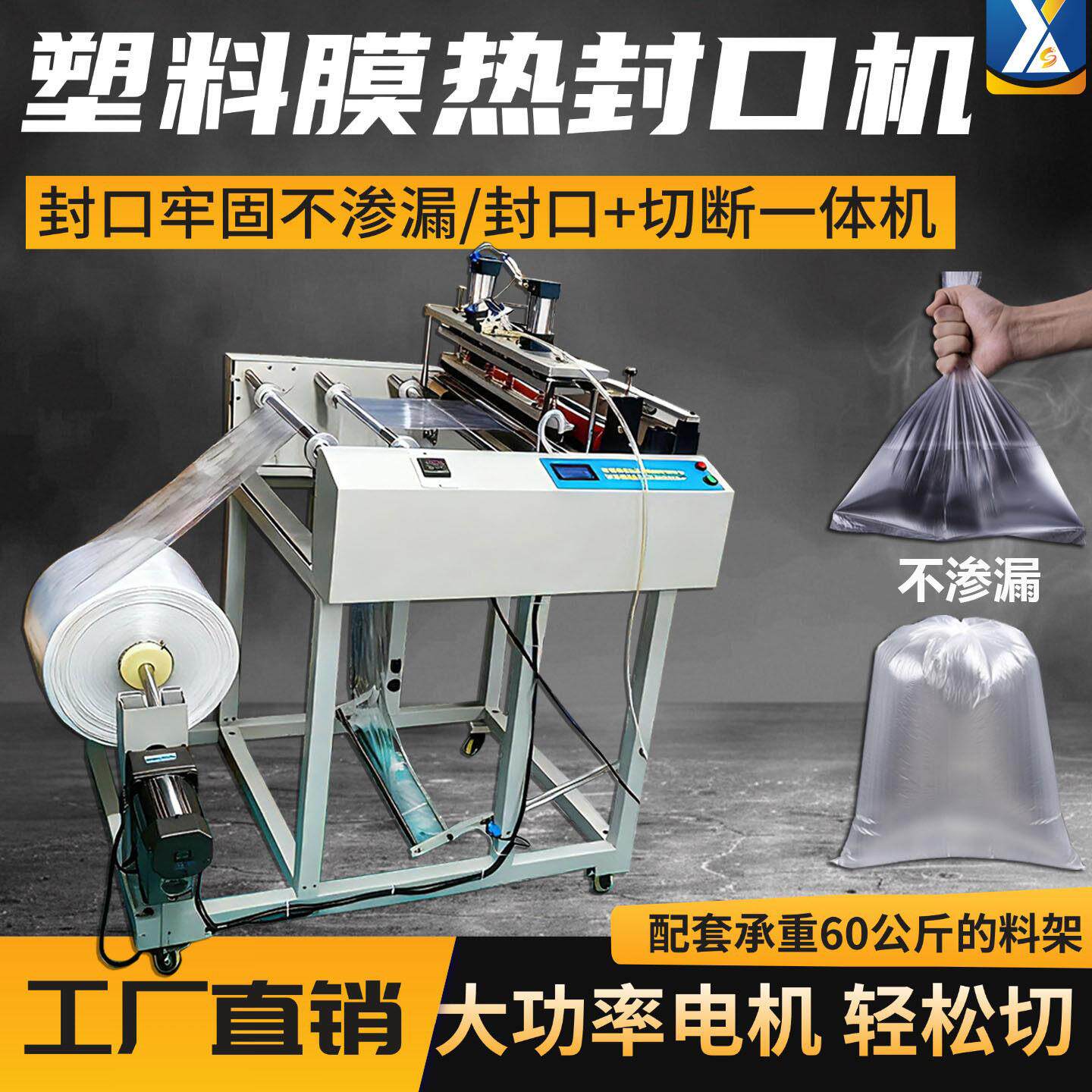 全自动PE袋封口机连续式塑料薄膜热合机无菌袋热封机包装袋密封机