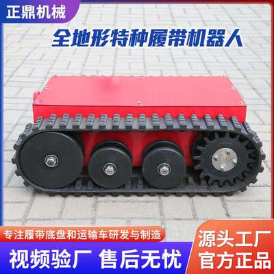 履带盘底行走作总成电动水下作业盘履带底遥ENK控操橡胶履带底盘