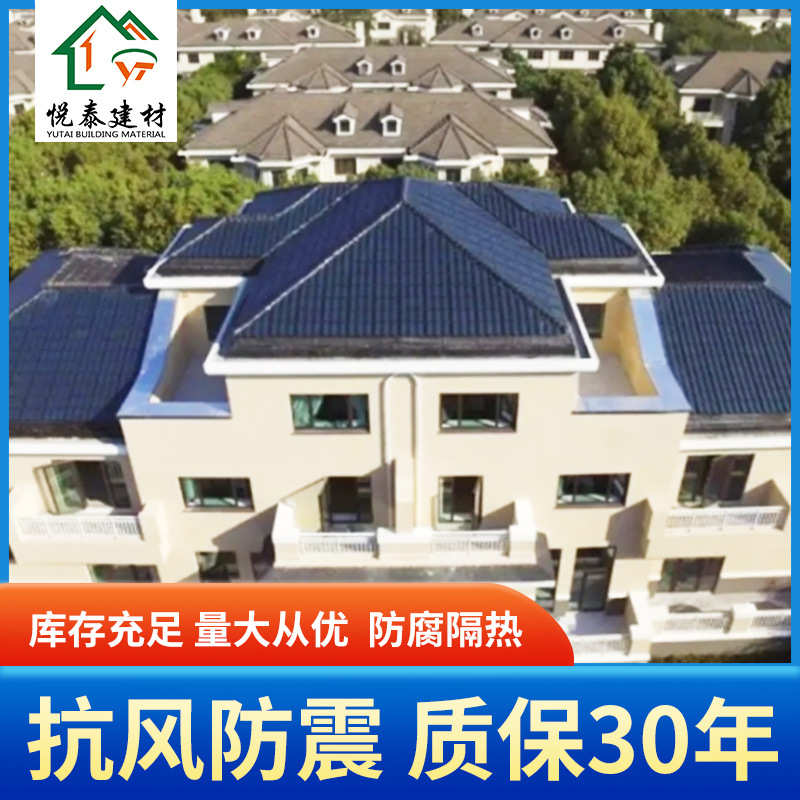 合成树脂瓦厂家别墅仿古屋面塑料瓦片隔热装饰屋顶凉亭加厚琉璃瓦