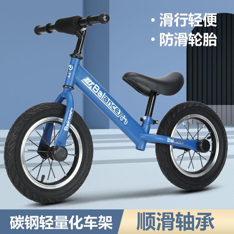 平衡车儿童无脚踏滑行车2-7岁宝宝滑步车充气轮胎小孩子自行车