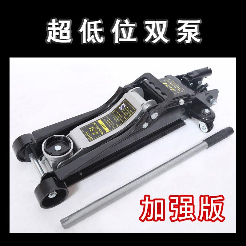 汽车换胎油压卧式千斤顶3吨5吨低位2t越野suv工具卧式液压千斤顶