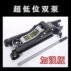 汽车换胎油压卧式千斤顶3吨5吨低位2t越野suv工具卧式液压千斤顶