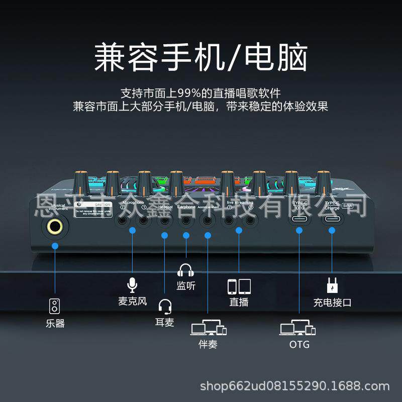 跨境款声卡电脑手机直播K歌自定义音效调音台X3声卡麦克风增益