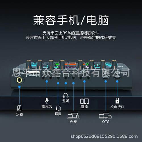 跨境款声卡电脑手机直播K歌自定义音效调音台X3声卡麦克风增益
