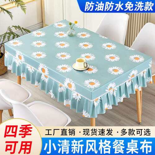 桌布防水防油免洗餐桌布艺茶几罩套幼儿园书桌课桌格子长方形台布