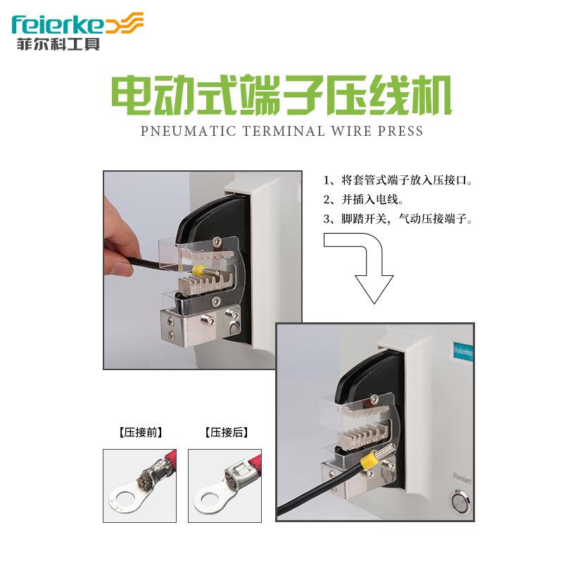 尔科FEK-EM电动压线钳可更换压钳菲带保护FEK-60EM口罩电动式端子