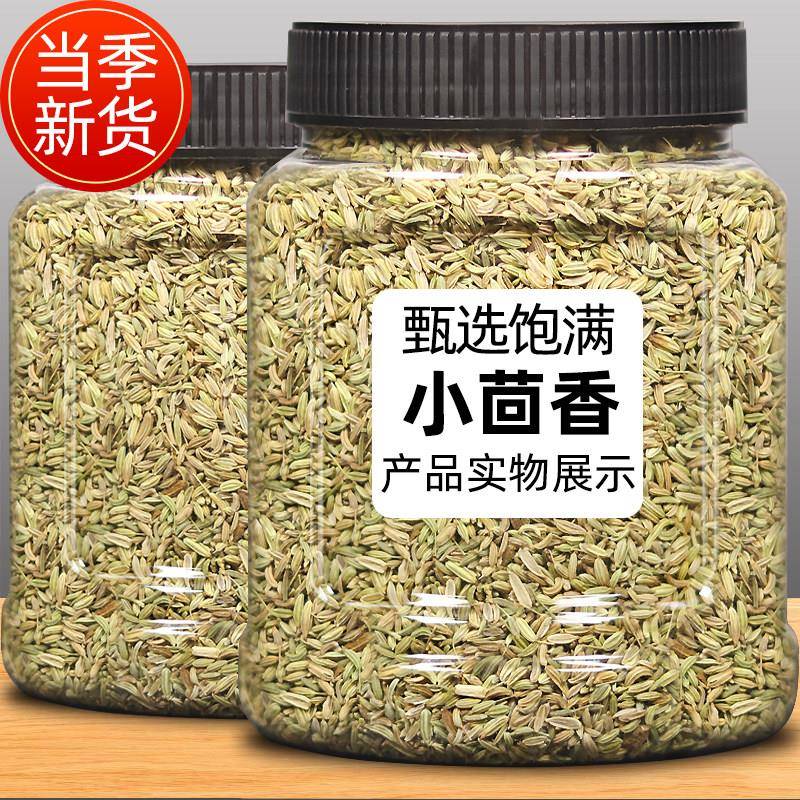 甘肃特产小茴香500g调味料茴香粉大料火锅底料炖肉卤蔡烧烤烤肉