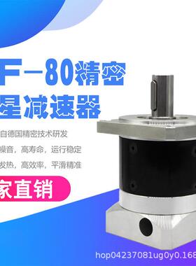 厂家供应东英高PF-80精密行星齿轮减速机直流伺服步进电机减速器