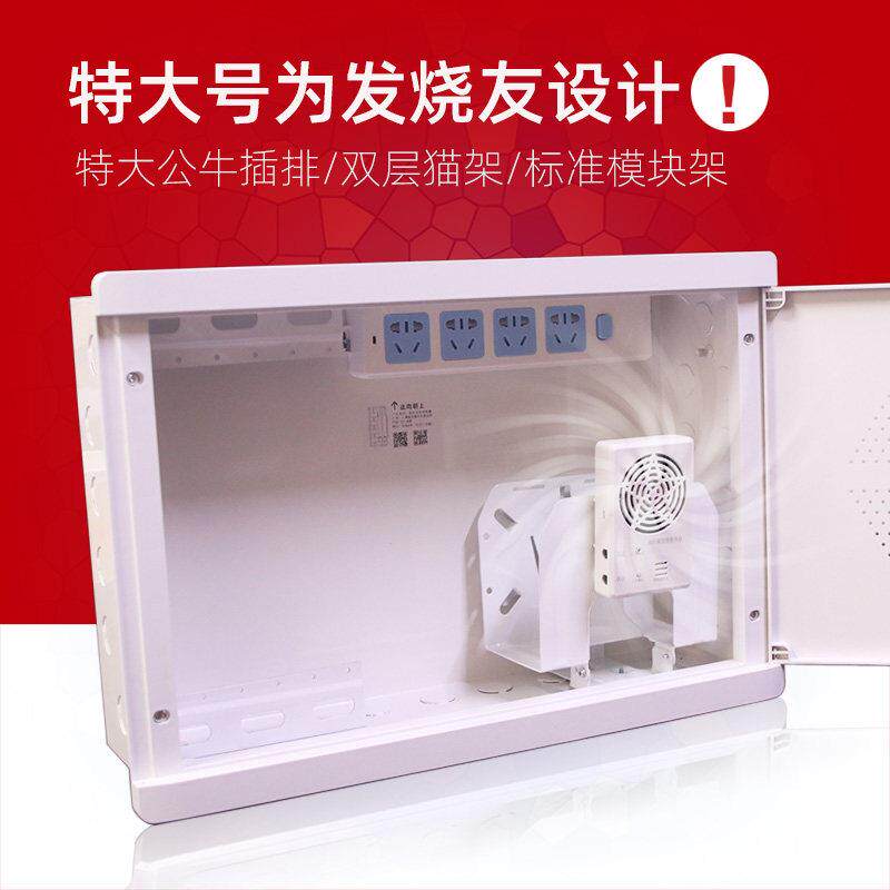 起光通讯 特大号弱电箱家用光纤箱信息布线 线箱电源插座风扇450X