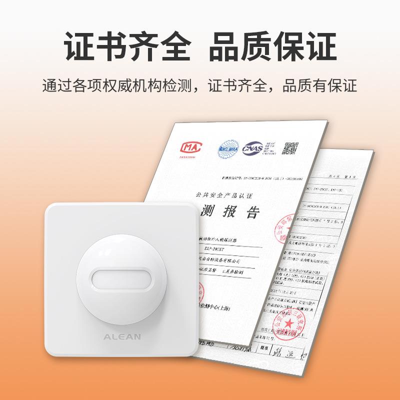 艾礼安入侵防盗报警器红外线人体感应报警器 面板红外幕帘报警器