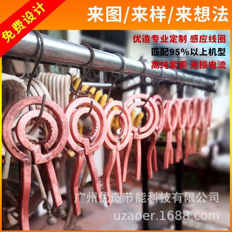 电磁喷水淬火感应器高频线圈熔炼金属中高频加热感应发热圈
