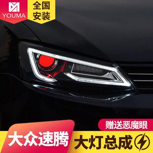 专用于大众速腾大灯总成改装 LED日行灯流水转向灯 LED大灯A5款