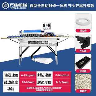 机封修机家装 小型 一体新款 家用木工边吸尘机抛光边修全自动便携式