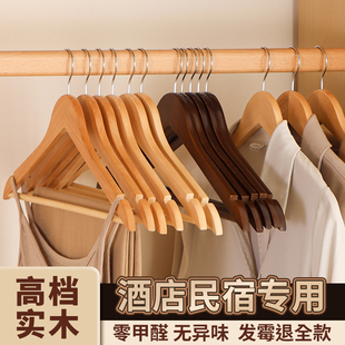 实木衣架家用衣挂防滑无痕衣撑木质木头衣柜酒店民宿专用衣服架子