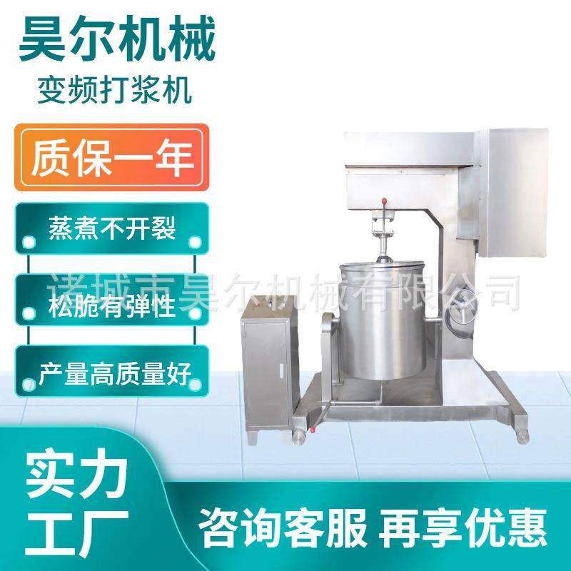 大型猪肉丸子打浆机甜不辣打浆机潮汕肉丸打浆机
