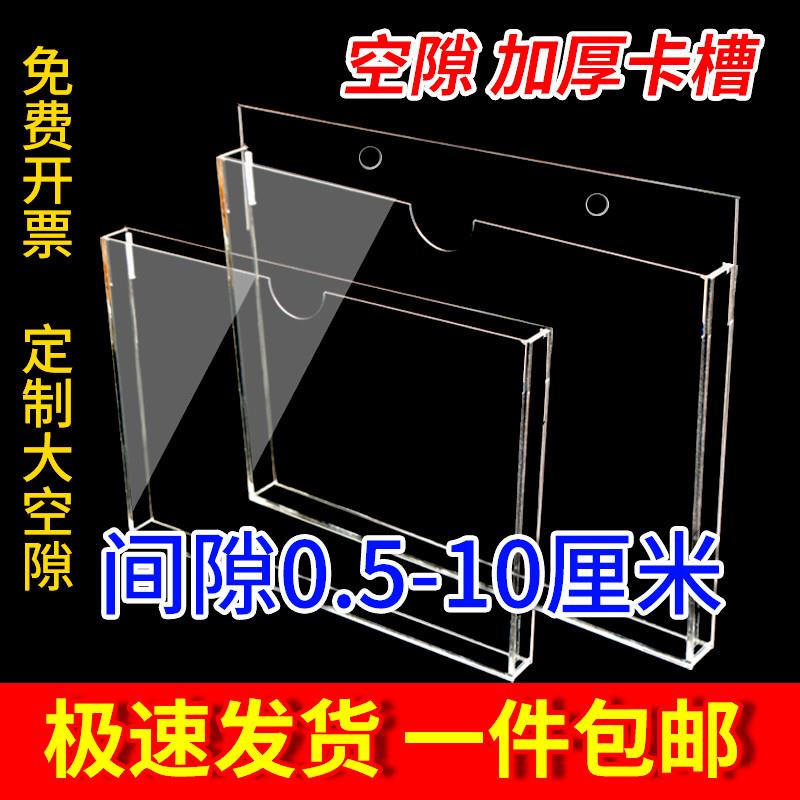 A4亚克力收纳盒插纸盒子透明板有机玻璃资料盒卡槽展示盒架可定制
