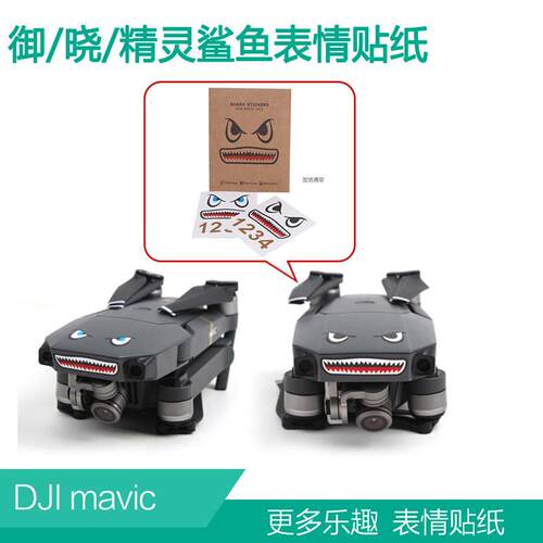 适用大疆NEO御mini4k/3PRO/AIR3配件贴纸鲨鱼表情贴膜遥控器配件