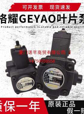 格耀GEYAO变量叶片泵VP-20H-FA3油泵VP-40-FA3泵头VP-15-30-FA3A2
