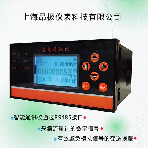 智能通讯仪精准485信号采集输出485通讯4-20mA指定通讯协议
