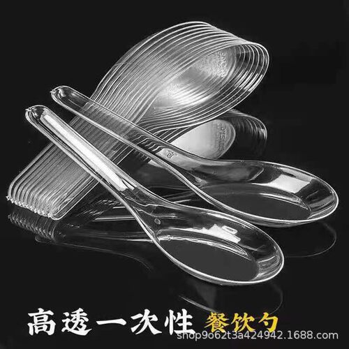 ps103水晶勺一次性塑料勺透明汤勺家用商用加厚外送餐具小勺汤匙