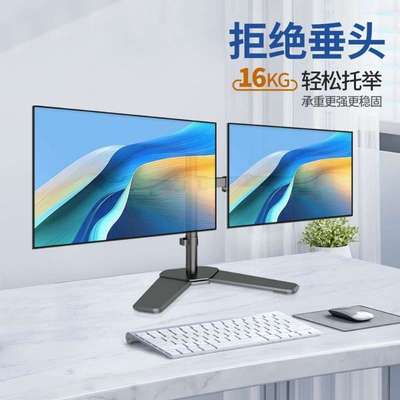 科灏双屏显示器支架电脑显示器升降移动旋转支架底座免打孔一拖二