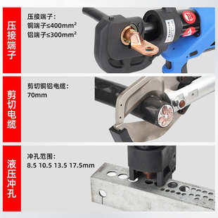 充电角铁铁板打孔器多功三合一 85C便携式 充电液压钳剪线钳EZ 400