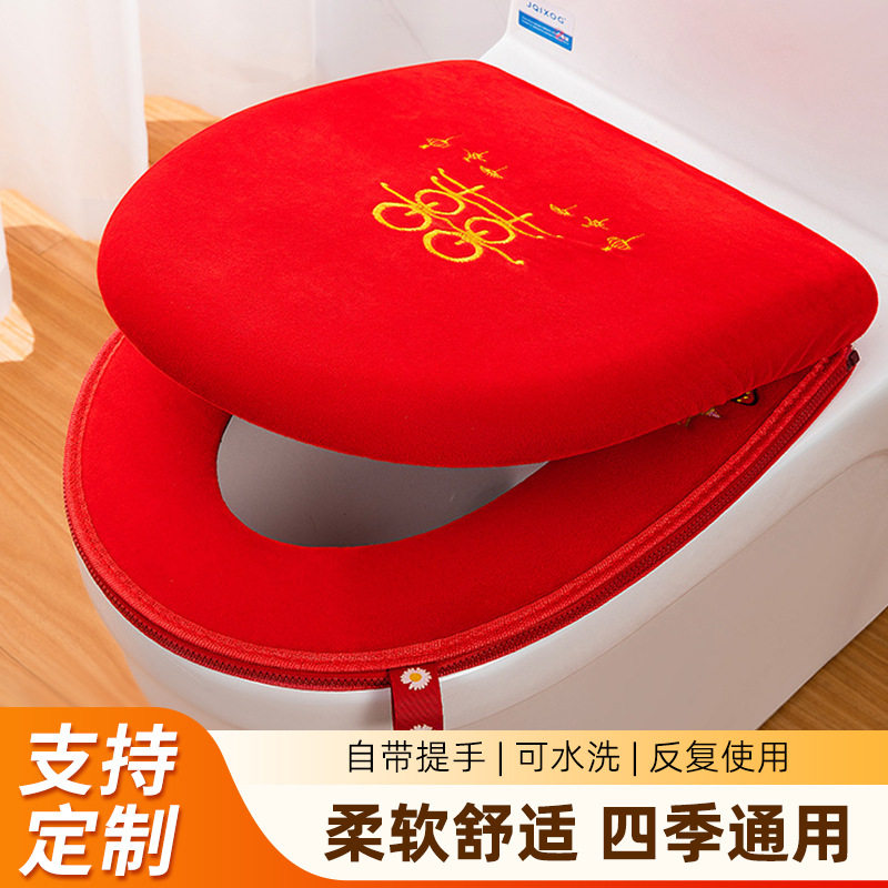 马桶坐垫双件套保暖加厚大红结婚婚庆马桶垫提手拉链式四季通用款