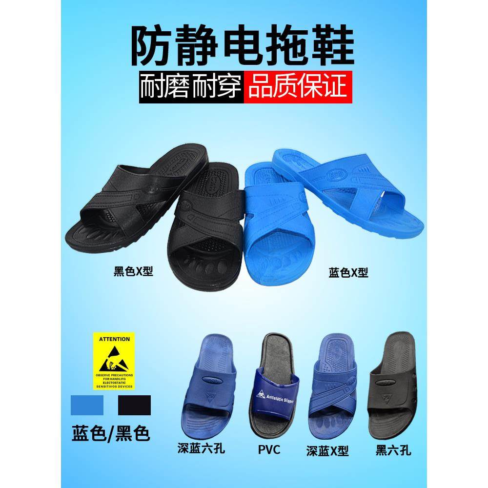 男女塑胶作业防静电鞋子SPU软底鞋PVC拖鞋电子工厂无尘车间工作鞋,居家日用,防护鞋,淘宝优惠券,粉丝福利购,淘宝优惠卷