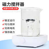 磁力实验室搅拌机便携式 强磁磁力高转速搅拌器欧小型 规搅拌