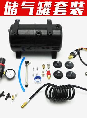 模型喷笔气泵储气罐浩盛AS18B储气罐叶红储气罐优速达储气筒 3L