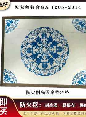 供应防火耐高温桌垫地垫耐磨玻璃纤维布玻璃纤维网格布