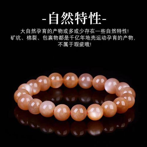20267A级橙月光粉色圆珠手链手串项链配珠手工串珠发