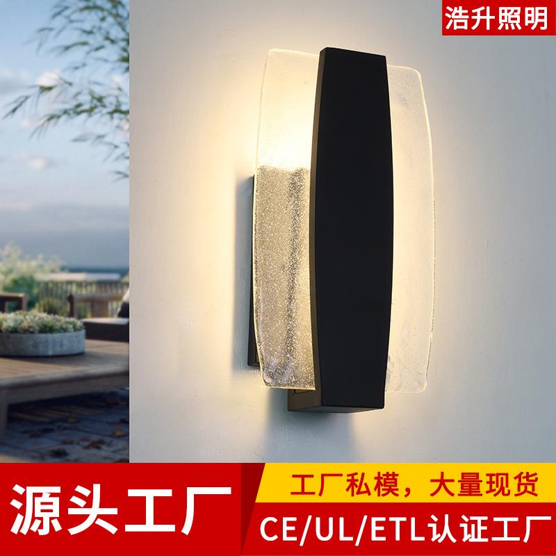 户外LED壁灯防水轻奢简约室外别墅庭院花园阳台过道露台冰块外墙