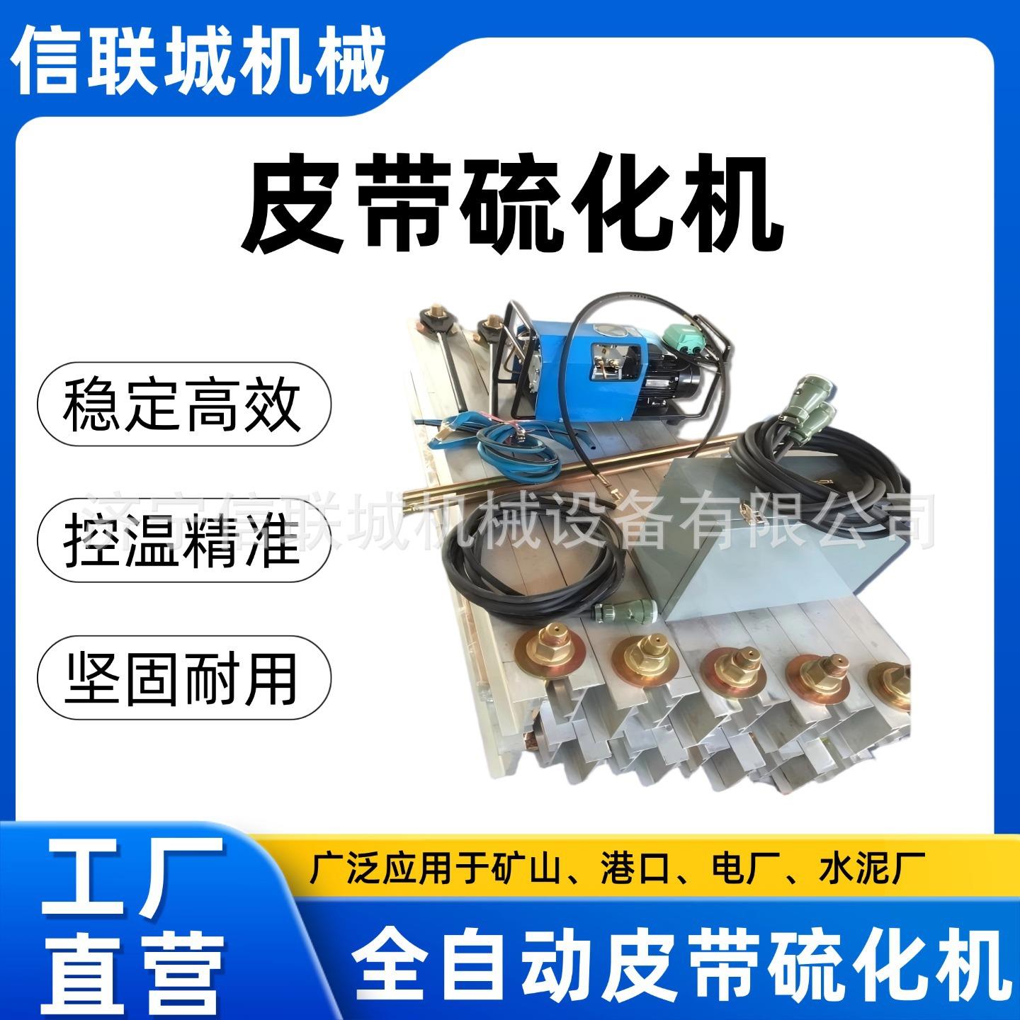 电热式修补硫化机轻质铝合金平板体积小重量轻厂家直供皮带硫化机