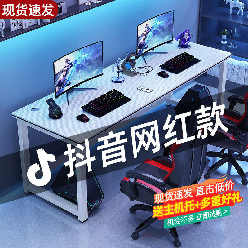 电脑台式桌双人并排电竞桌椅套装情侣白色组合桌子酒店网吧游戏桌