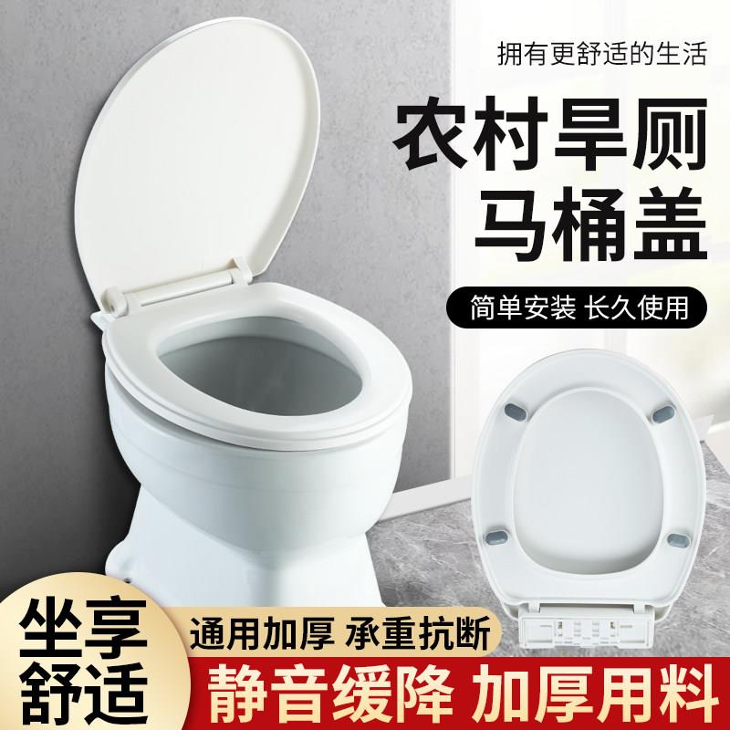 老式抽水马桶盖家用通用农村旱厕坐便器盖板缓降厕所板螺丝配件