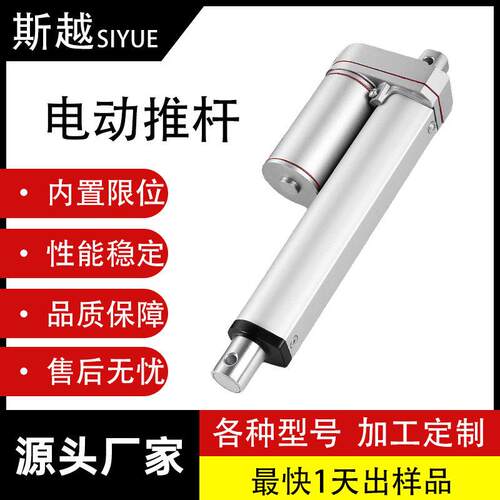 行程500mm电动推杆伸缩杆12V/24V直流电机工业升降器开窗器执行器