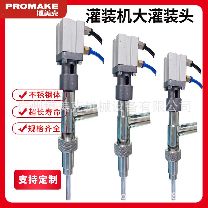 液体定量灌装机厂家全自动灌装机灌装头半自动灌装机灌装嘴