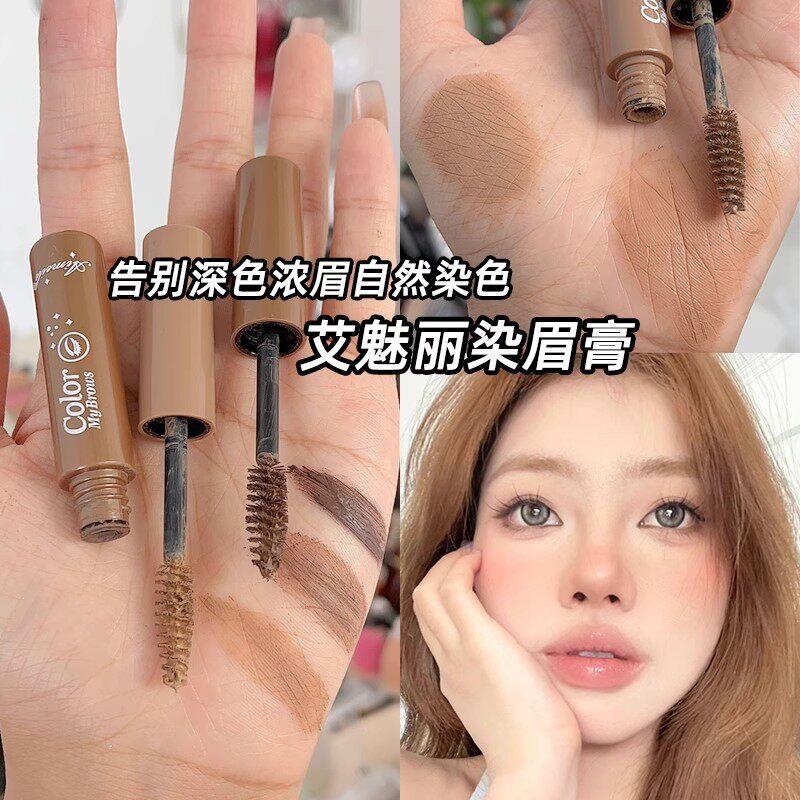 染眉膏浅色防水不掉色眉粉持久韩系棕色眉笔二合一女自然立体染眉